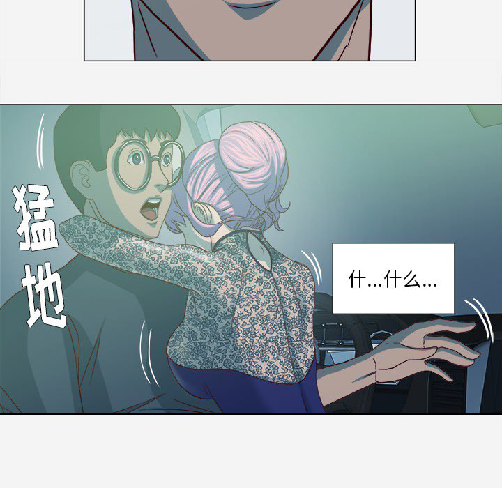 《眼术》漫画最新章节第38章：我叫慧仁免费下拉式在线观看章节第【6】张图片