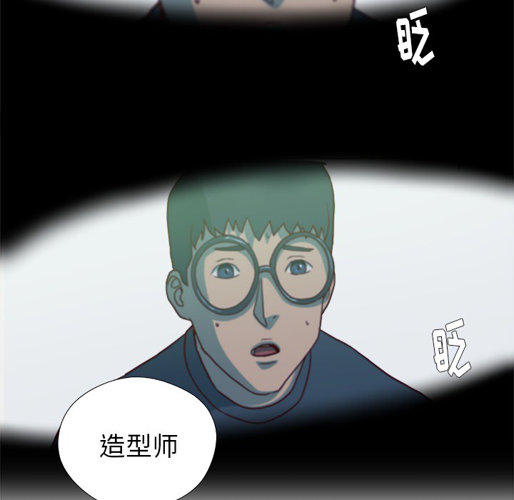 《眼术》漫画最新章节第38章：我叫慧仁免费下拉式在线观看章节第【14】张图片