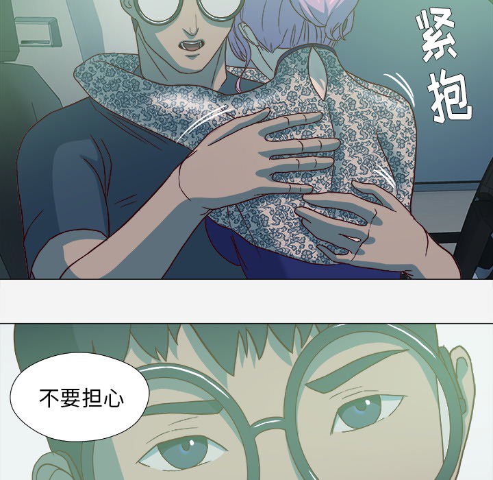 《眼术》漫画最新章节第38章：我叫慧仁免费下拉式在线观看章节第【2】张图片