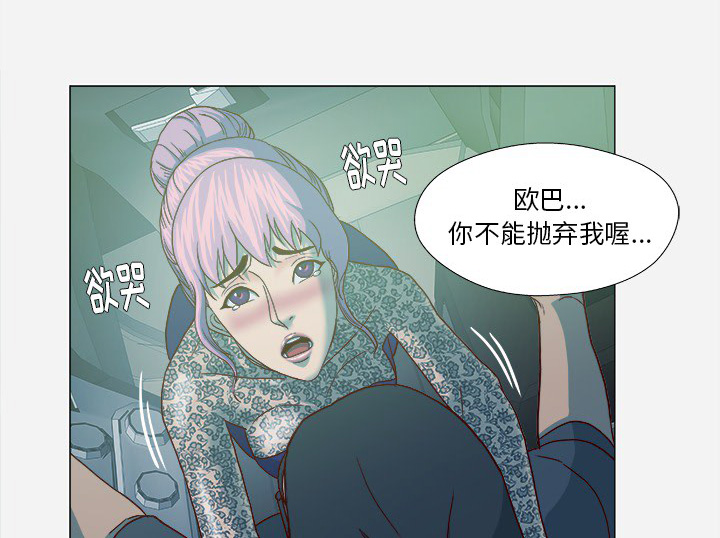 《眼术》漫画最新章节第38章：我叫慧仁免费下拉式在线观看章节第【5】张图片