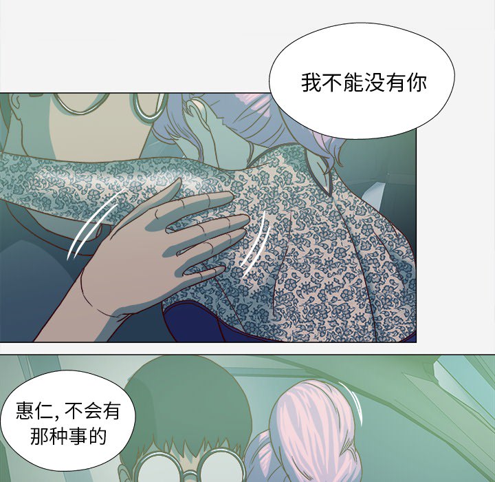 《眼术》漫画最新章节第38章：我叫慧仁免费下拉式在线观看章节第【3】张图片