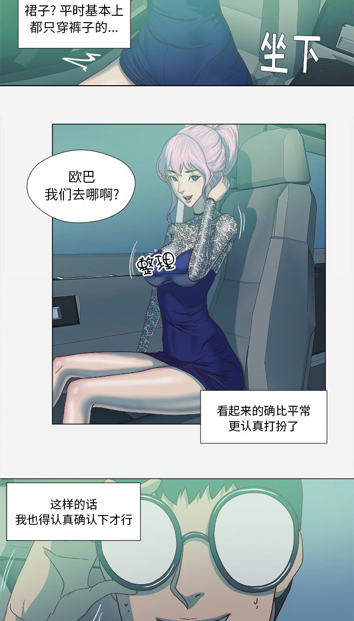 《眼术》漫画最新章节第38章：我叫慧仁免费下拉式在线观看章节第【28】张图片