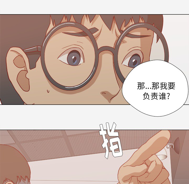 《眼术》漫画最新章节第39章：换经纪人免费下拉式在线观看章节第【2】张图片