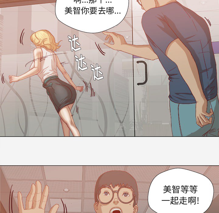 《眼术》漫画最新章节第39章：换经纪人免费下拉式在线观看章节第【19】张图片