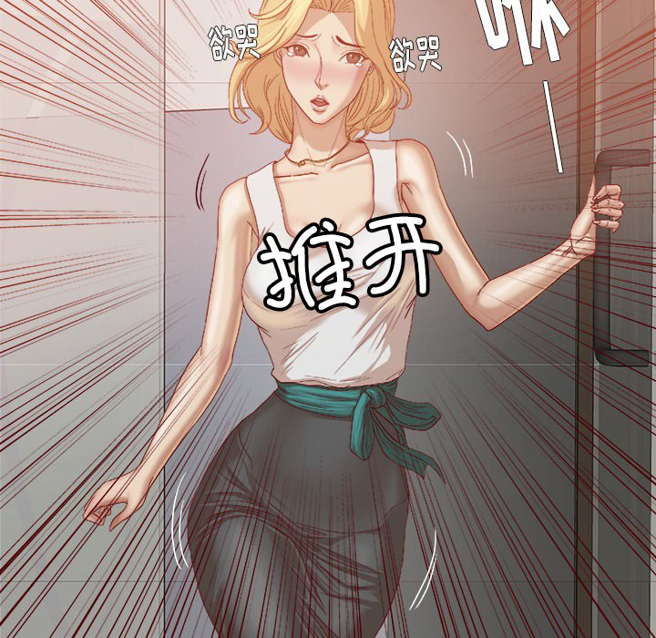 《眼术》漫画最新章节第39章：换经纪人免费下拉式在线观看章节第【23】张图片