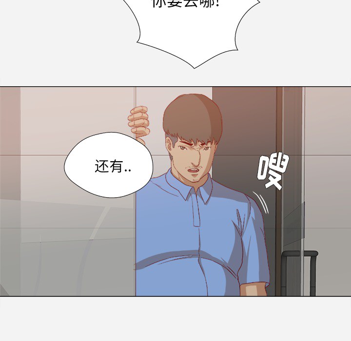 《眼术》漫画最新章节第39章：换经纪人免费下拉式在线观看章节第【17】张图片