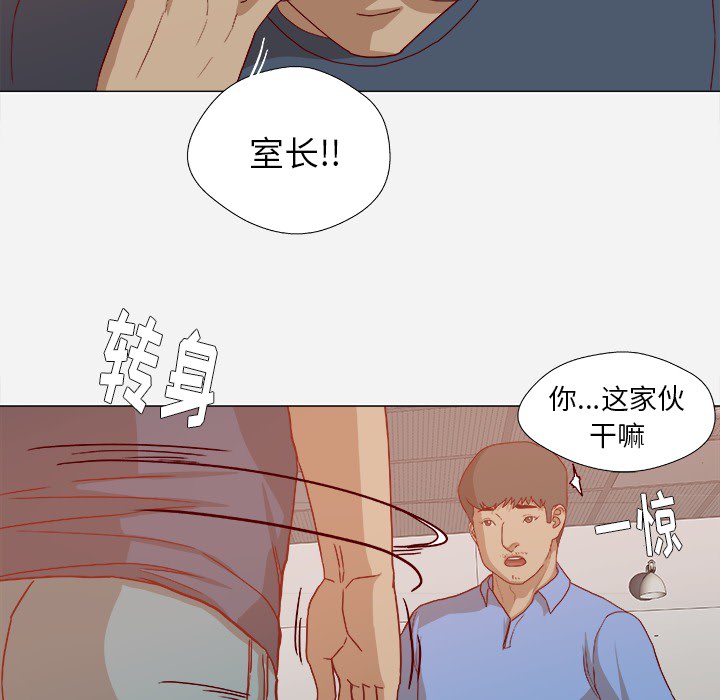 《眼术》漫画最新章节第39章：换经纪人免费下拉式在线观看章节第【13】张图片