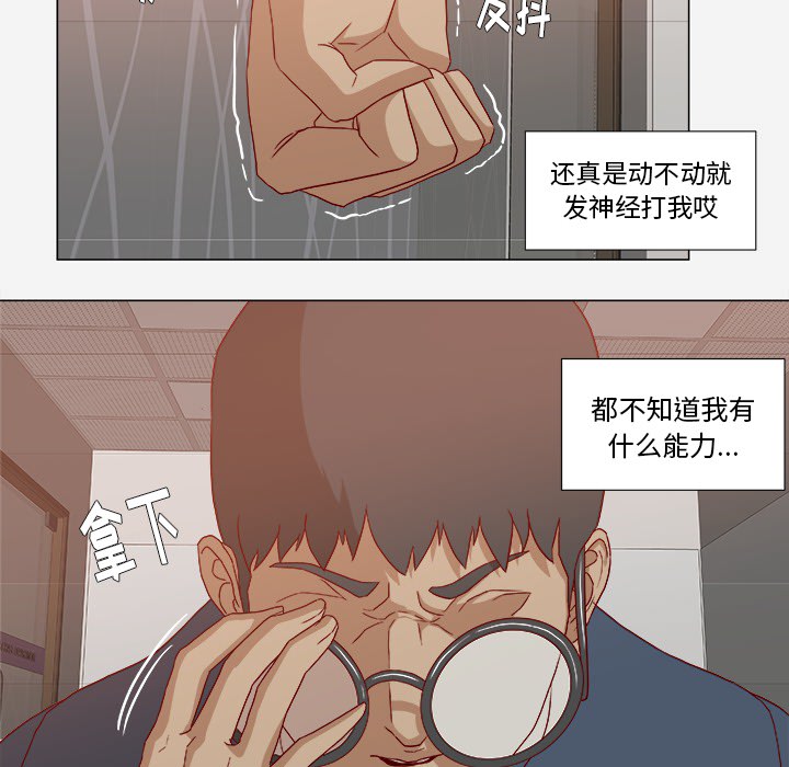 《眼术》漫画最新章节第39章：换经纪人免费下拉式在线观看章节第【14】张图片