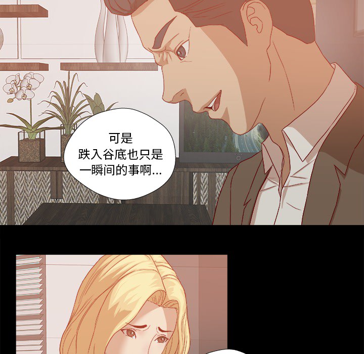 《眼术》漫画最新章节第40章：别离开我免费下拉式在线观看章节第【26】张图片