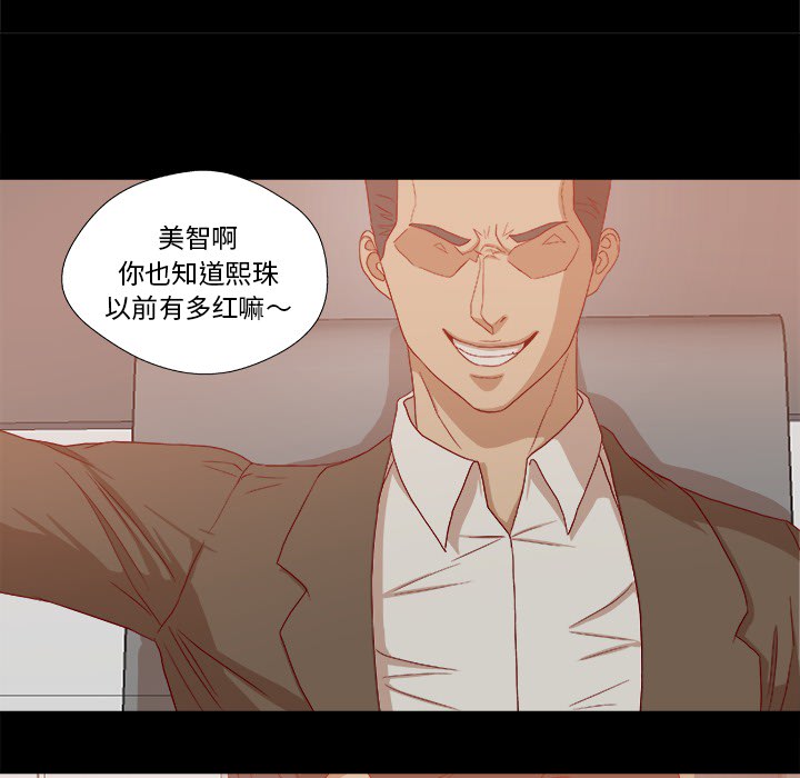 《眼术》漫画最新章节第40章：别离开我免费下拉式在线观看章节第【27】张图片