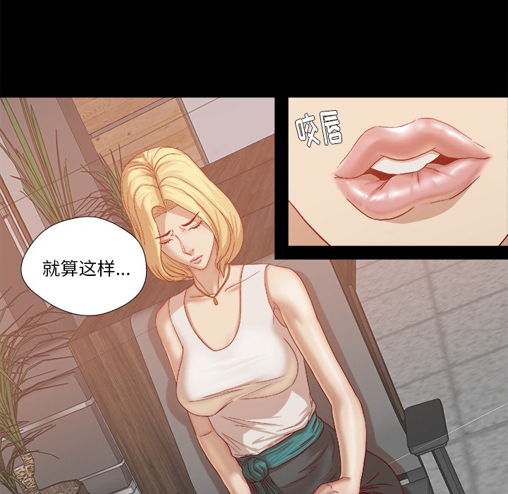 《眼术》漫画最新章节第40章：别离开我免费下拉式在线观看章节第【19】张图片