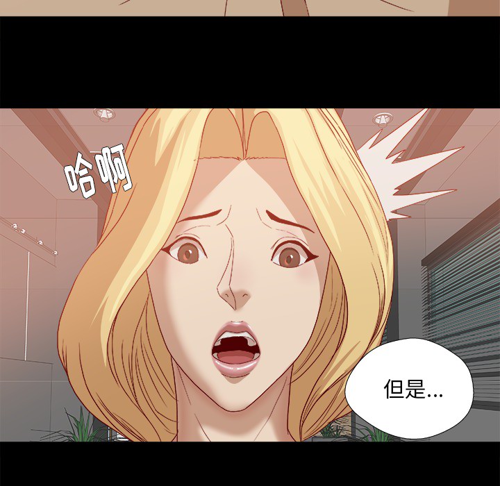 《眼术》漫画最新章节第40章：别离开我免费下拉式在线观看章节第【20】张图片