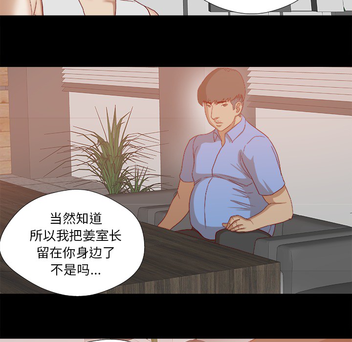 《眼术》漫画最新章节第40章：别离开我免费下拉式在线观看章节第【23】张图片