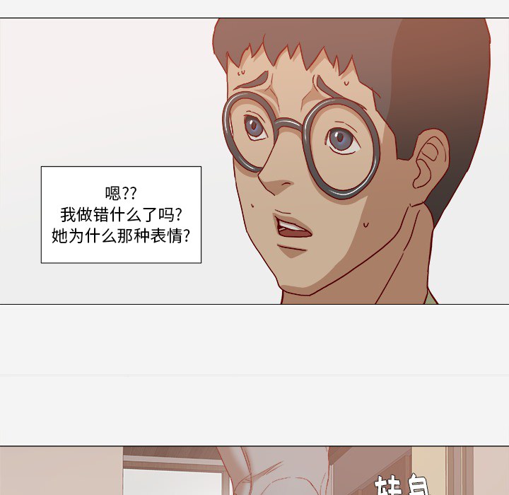 《眼术》漫画最新章节第41章：初次见面免费下拉式在线观看章节第【3】张图片