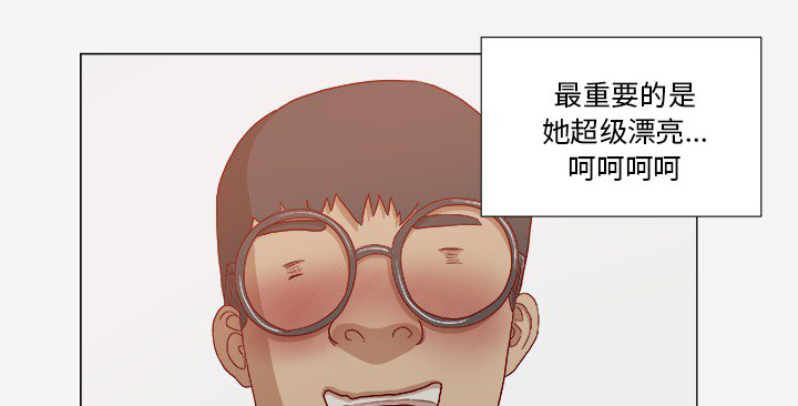 《眼术》漫画最新章节第41章：初次见面免费下拉式在线观看章节第【14】张图片