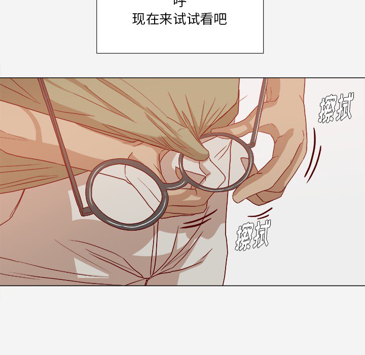 《眼术》漫画最新章节第42章：不管用免费下拉式在线观看章节第【8】张图片