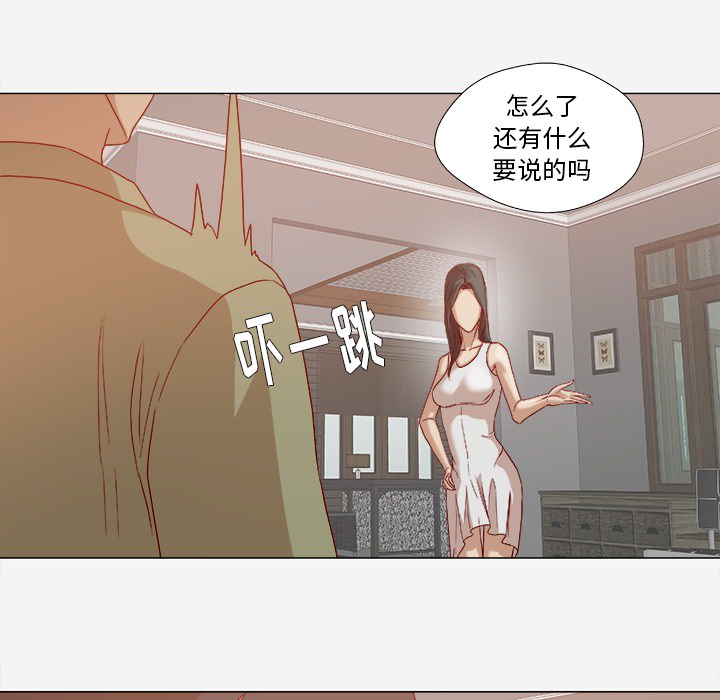 《眼术》漫画最新章节第42章：不管用免费下拉式在线观看章节第【5】张图片