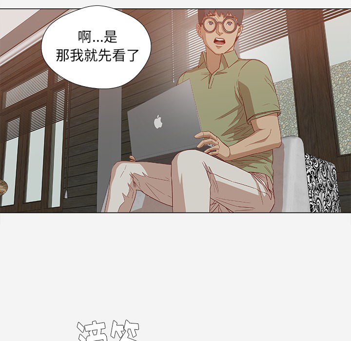 《眼术》漫画最新章节第43章：决定免费下拉式在线观看章节第【24】张图片