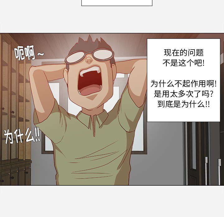 《眼术》漫画最新章节第43章：决定免费下拉式在线观看章节第【1】张图片