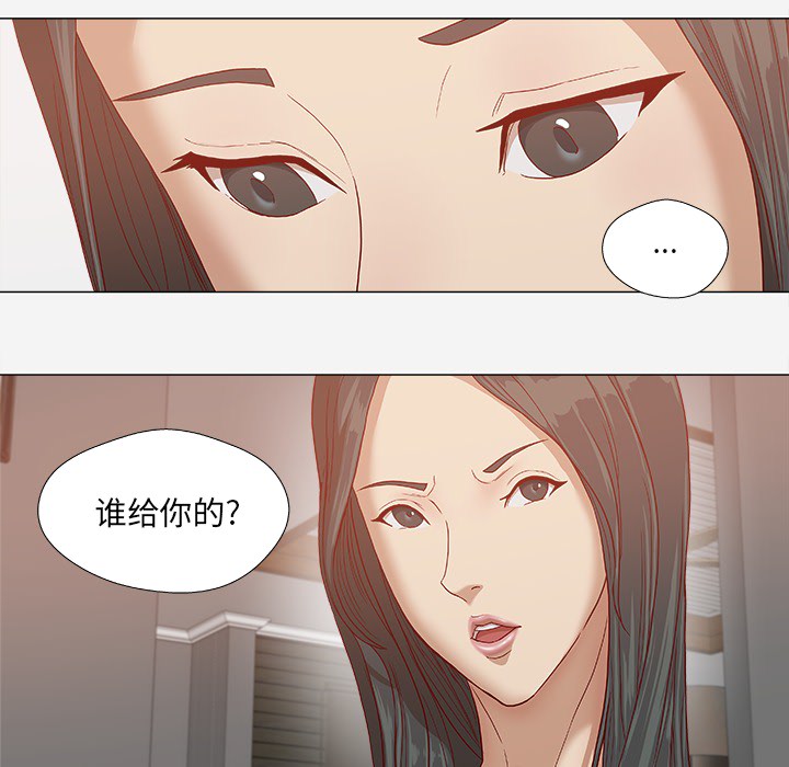 《眼术》漫画最新章节第43章：决定免费下拉式在线观看章节第【34】张图片