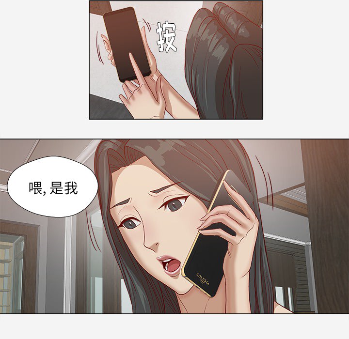 《眼术》漫画最新章节第43章：决定免费下拉式在线观看章节第【15】张图片