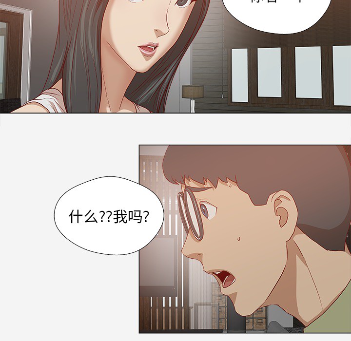 《眼术》漫画最新章节第43章：决定免费下拉式在线观看章节第【28】张图片