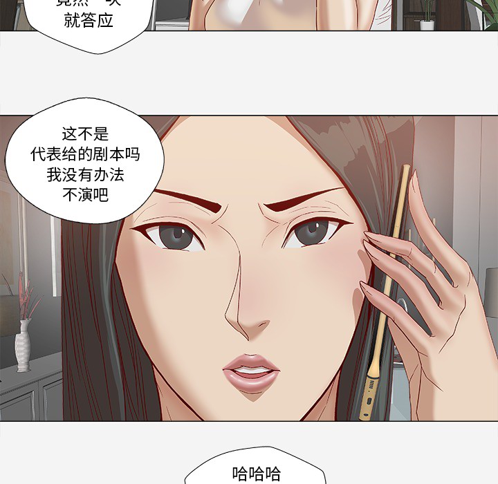 《眼术》漫画最新章节第43章：决定免费下拉式在线观看章节第【11】张图片