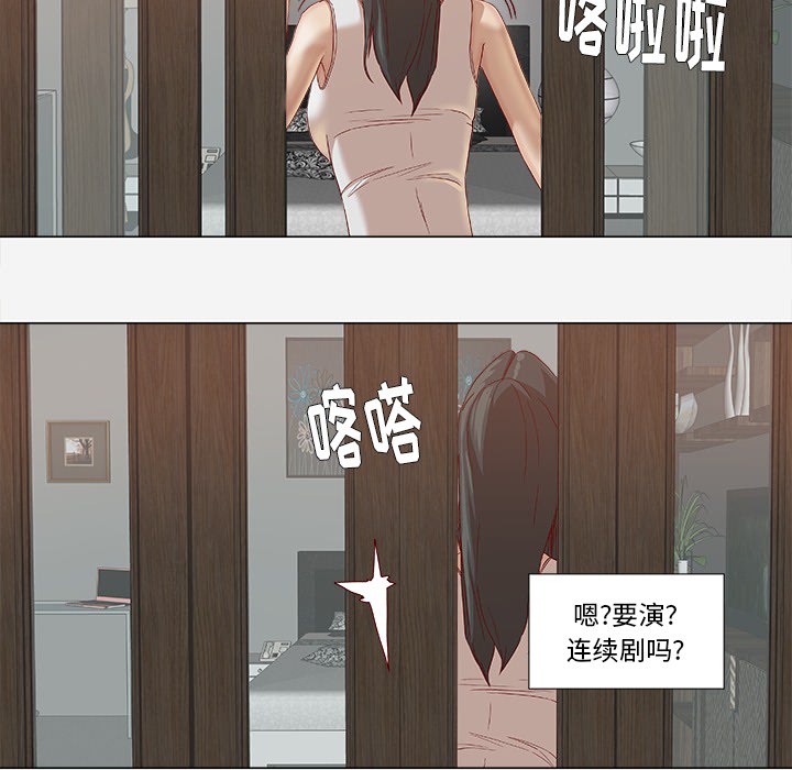 《眼术》漫画最新章节第43章：决定免费下拉式在线观看章节第【13】张图片