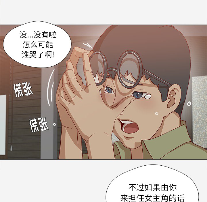 《眼术》漫画最新章节第43章：决定免费下拉式在线观看章节第【18】张图片