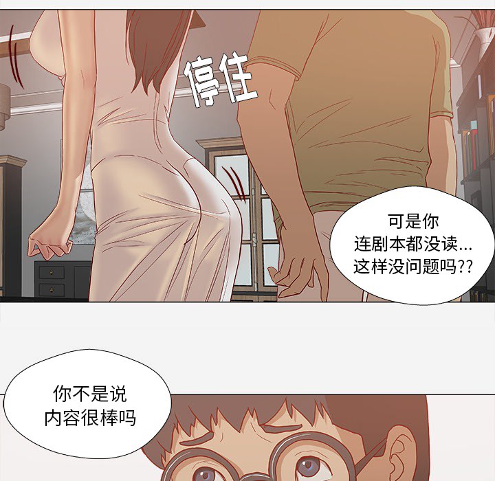 《眼术》漫画最新章节第43章：决定免费下拉式在线观看章节第【6】张图片