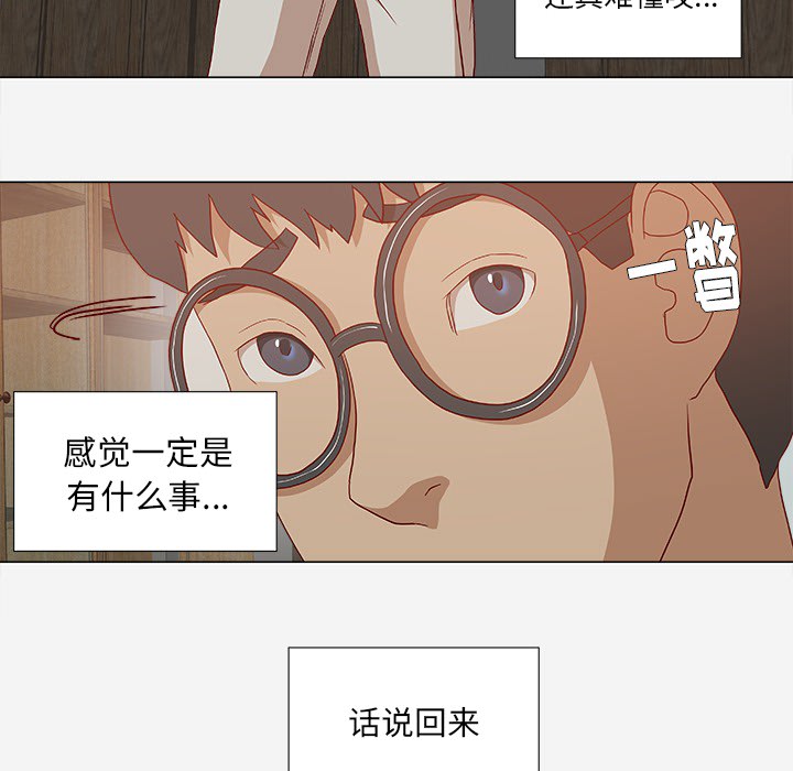 《眼术》漫画最新章节第43章：决定免费下拉式在线观看章节第【2】张图片