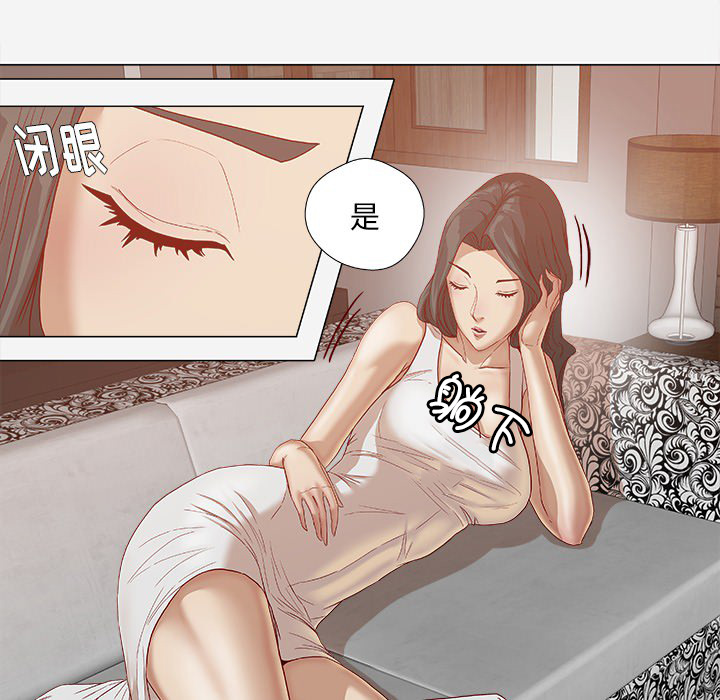 《眼术》漫画最新章节第43章：决定免费下拉式在线观看章节第【27】张图片