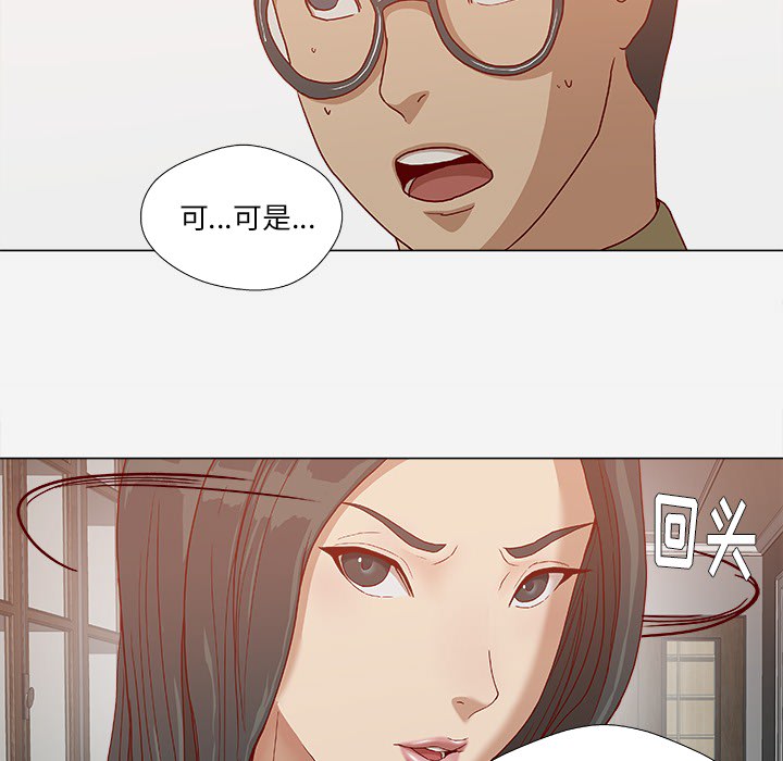 《眼术》漫画最新章节第43章：决定免费下拉式在线观看章节第【5】张图片