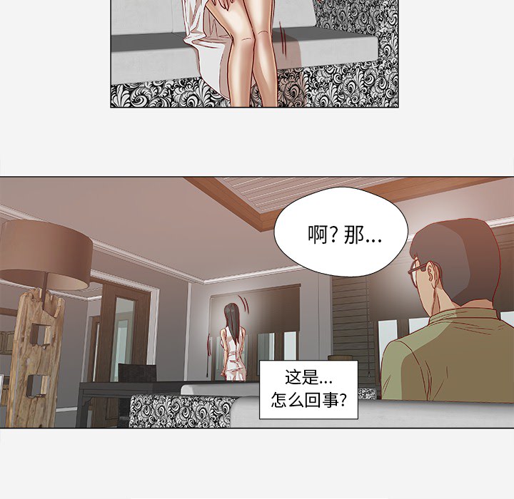 《眼术》漫画最新章节第43章：决定免费下拉式在线观看章节第【16】张图片