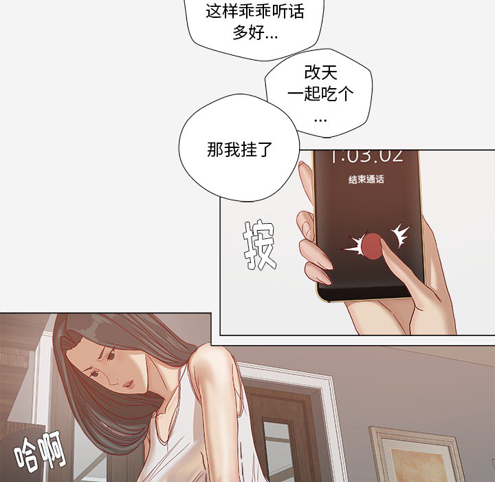 《眼术》漫画最新章节第43章：决定免费下拉式在线观看章节第【10】张图片