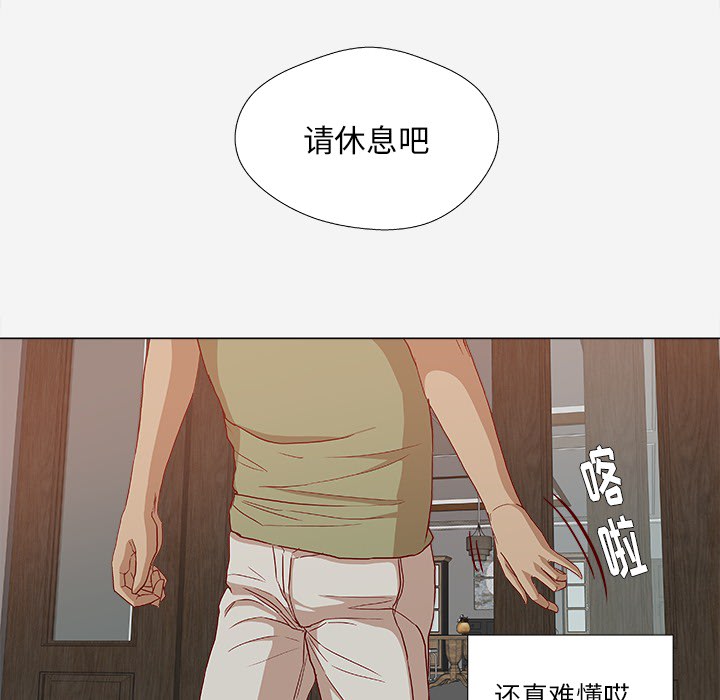 《眼术》漫画最新章节第43章：决定免费下拉式在线观看章节第【3】张图片