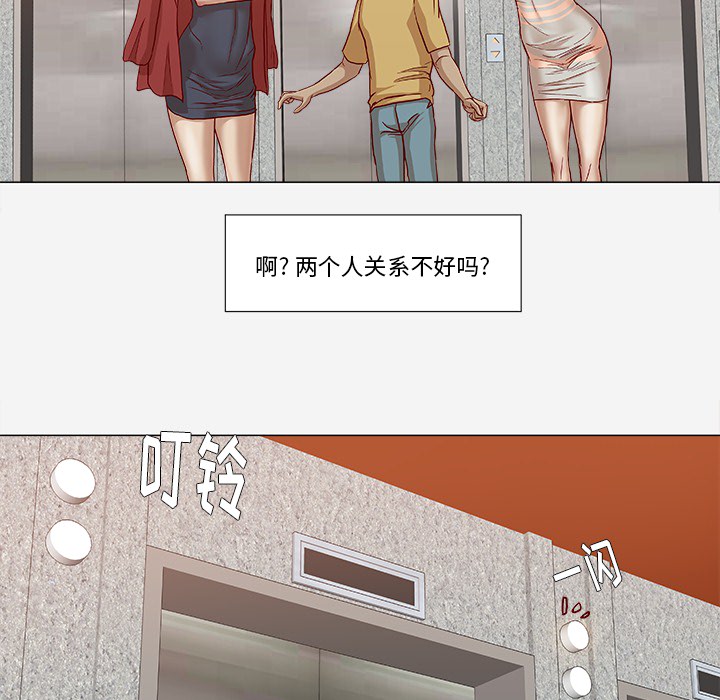 《眼术》漫画最新章节第44章：对头免费下拉式在线观看章节第【30】张图片