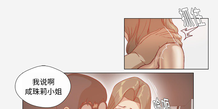 《眼术》漫画最新章节第45章：教训免费下拉式在线观看章节第【25】张图片