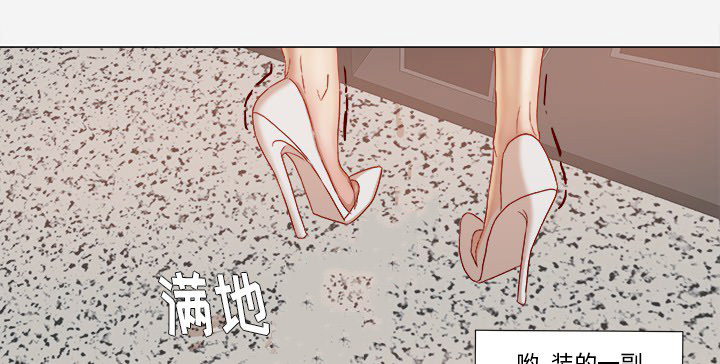 《眼术》漫画最新章节第45章：教训免费下拉式在线观看章节第【30】张图片