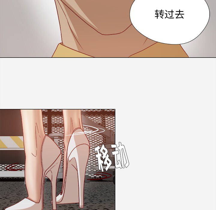 《眼术》漫画最新章节第45章：教训免费下拉式在线观看章节第【42】张图片