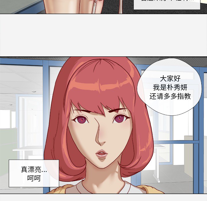 《眼术》漫画最新章节第45章：教训免费下拉式在线观看章节第【1】张图片