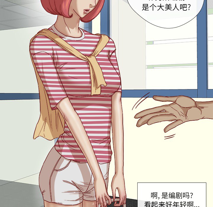 《眼术》漫画最新章节第45章：教训免费下拉式在线观看章节第【2】张图片