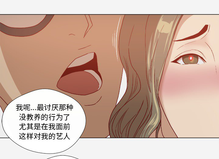 《眼术》漫画最新章节第45章：教训免费下拉式在线观看章节第【23】张图片