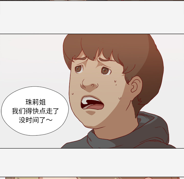 《眼术》漫画最新章节第46章：认错免费下拉式在线观看章节第【10】张图片