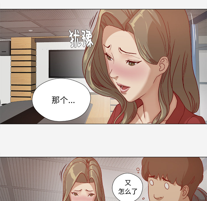 《眼术》漫画最新章节第46章：认错免费下拉式在线观看章节第【12】张图片