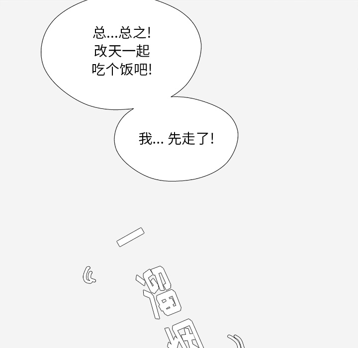 《眼术》漫画最新章节第46章：认错免费下拉式在线观看章节第【4】张图片