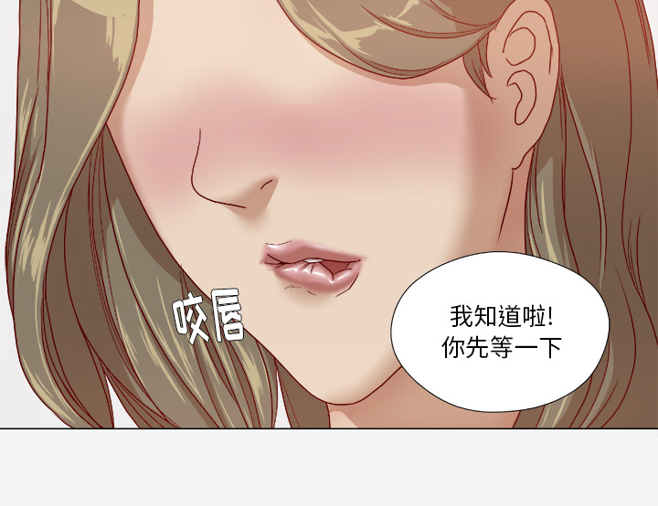 《眼术》漫画最新章节第46章：认错免费下拉式在线观看章节第【9】张图片