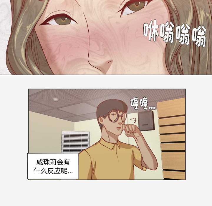 《眼术》漫画最新章节第46章：认错免费下拉式在线观看章节第【21】张图片