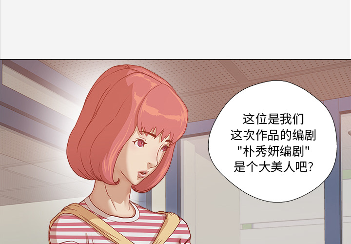 《眼术》漫画最新章节第46章：认错免费下拉式在线观看章节第【35】张图片