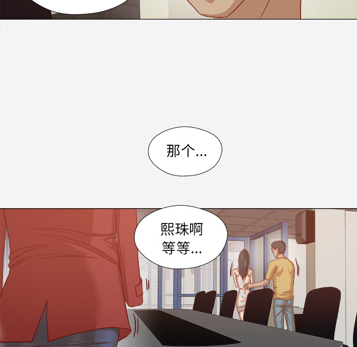 《眼术》漫画最新章节第46章：认错免费下拉式在线观看章节第【15】张图片